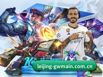 雷竞技最佳电子竞技 APP 界面